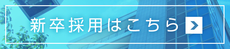 Recruit 正社員 募集要項 商品企画 バイヤー 仕事内容 Ecサイト 実店舗で扱う商品のバイイング 商品企画をお願いします 具体的には 月間1型の商品を企画 自社で企画から行う割合が年々高まっており 月間数万枚のヒットを飛ばす企画も手掛け